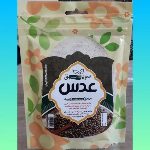 سویق عدس طبیعی (250گرم) کارون