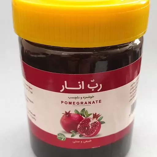 رب انار طبیعی و ممتاز (450گرم) کارون