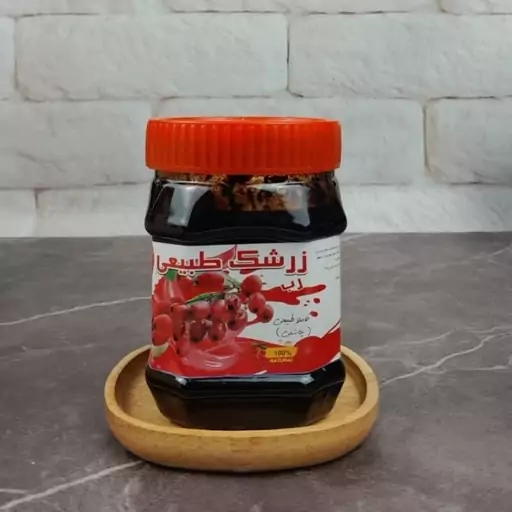 رب زرشک اعلا  (430 گرم) کارون