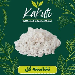 نشاسته گل درجه یک(500گرمی)فروشگاه کاکوتی