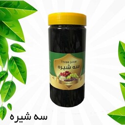 سه شیره درجه1 (500گرم)کارون