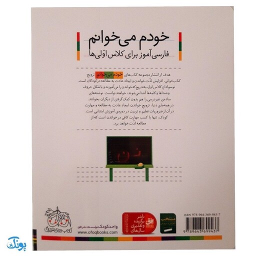 کتاب خودم می خوانم 10 (نهنگ) حرف نـ  ن : فارسی آموز برای کلاس اولی ها