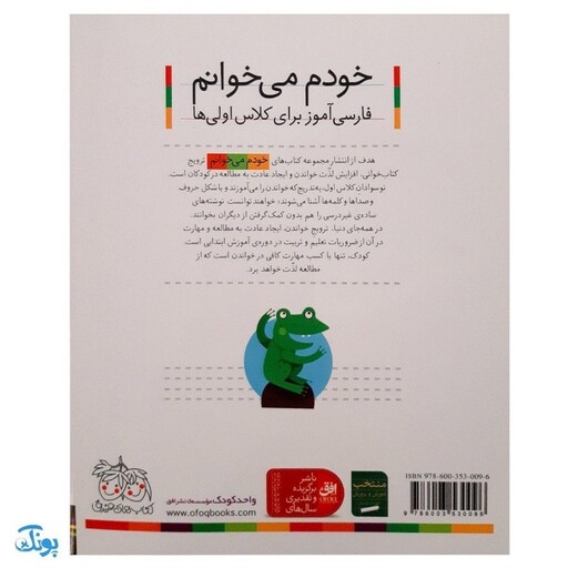 کتاب خودم می‌خوانم 25 (قوری) حرف قـ  ق : فارسی آموز برای کلاس اولی‌ها