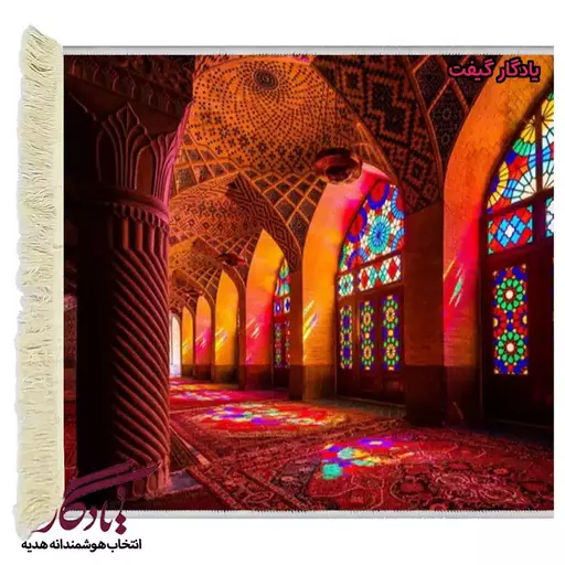تابلو فرش ماشینی طرح مسجد نصیرالملک شیراز کد am06 - 120*80
