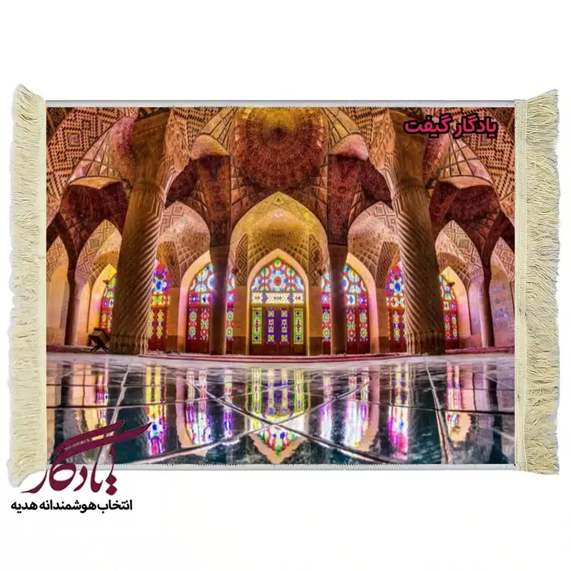 تابلو فرش ماشینی طرح مسجد نصیرالملک شیراز2 کد am08 - 70*100