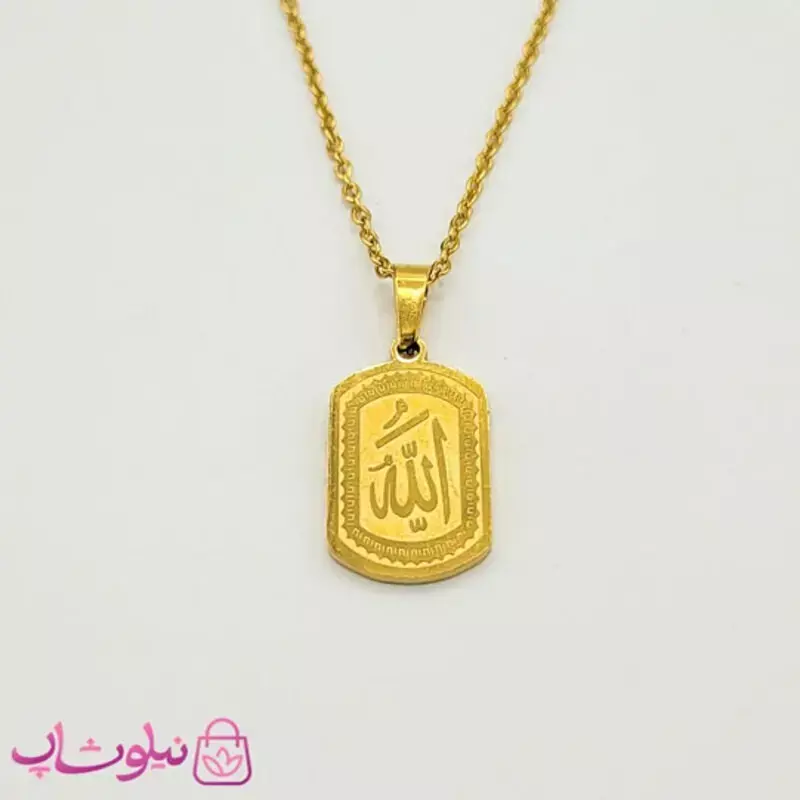 گردنبند الله با پلاک مستطیلی طلایی کد 349
