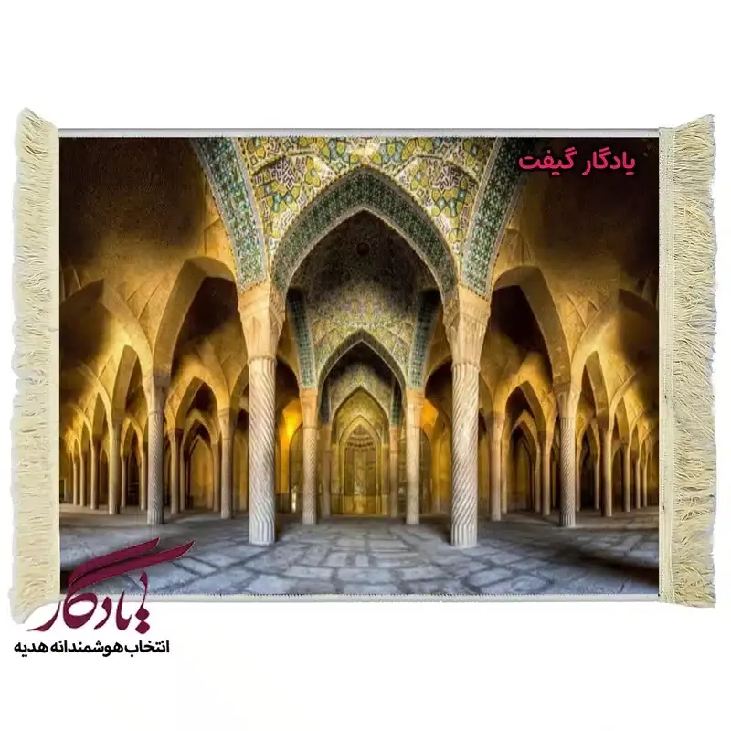 تابلو فرش ماشینی طرح مسجد وکیل شیراز کد am09 - 70*50