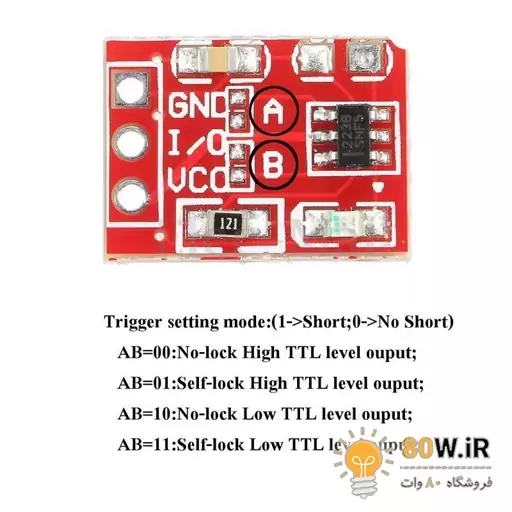 ماژول سنسور تاچ خازنی Mini TTP223