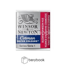 winsor &amp; newton / آبرنگ قرصی کاتمن / alizarin crimson hue / 003