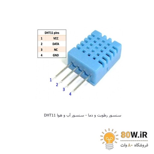 سنسور دما و رطوبت DHT11