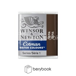 winsor &amp; newton / آبرنگ قرصی کاتمن / sepia / 609