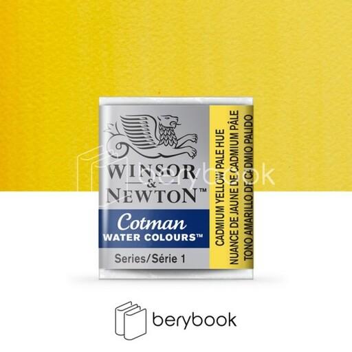 winsor &amp; newton / آبرنگ قرصی کاتمن / cadmium yellow hue / 109
