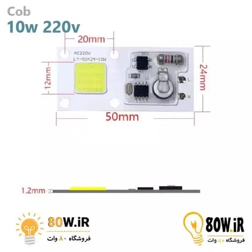 Cob 10w 220v 5024 مهتابی