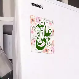 مگنت مستطیلی با شعار علی ولی الله در ابعاد 7*9 گل دار زمینه سفی