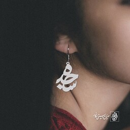 گوشواره اسم ساجده کد 1085  (استیل ضدحساسیت)