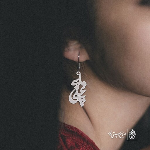 گوشواره اسم غنچه کد 2963  (استیل ضدحساسیت)