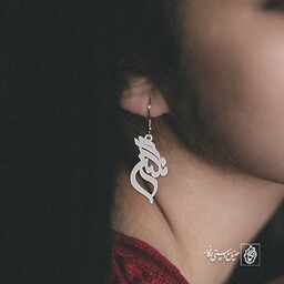 گوشواره اسم نگین کد 2457  (استیل ضدحساسیت)