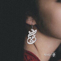 گوشواره اسم نگین کد 993  (استیل ضدحساسیت)