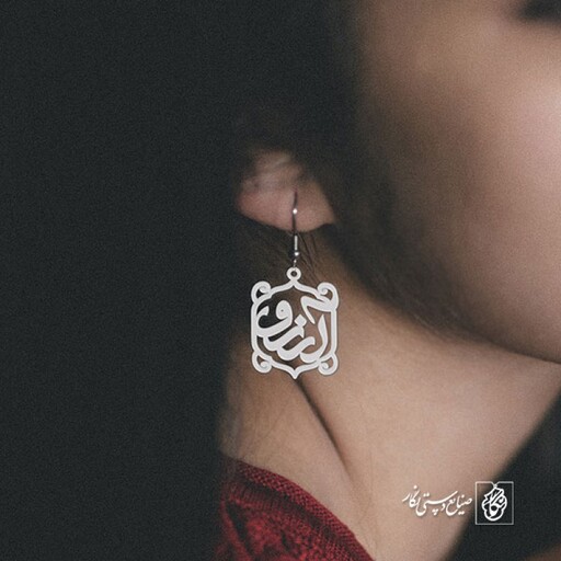 گوشواره اسم آرزو کد 649  (استیل ضدحساسیت)