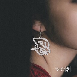 گوشواره اسم نیوشا کد 2463  (استیل ضدحساسیت)