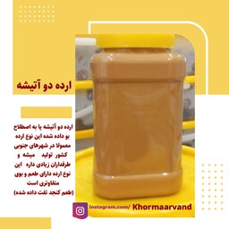 ارده کنجد دو اتشه(بو داده شده) 1000گرمی