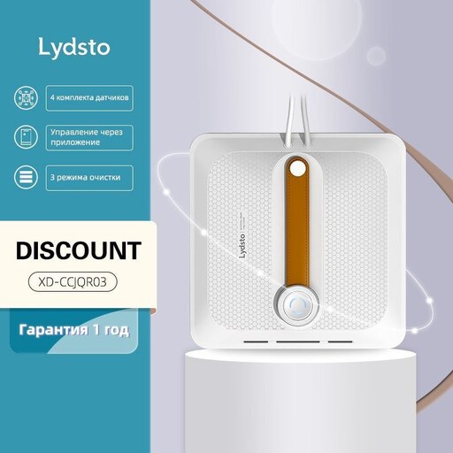 شیشه پاک کن رباتی شیائومی هوشمند Lydsto مدل XD-CCJQR03