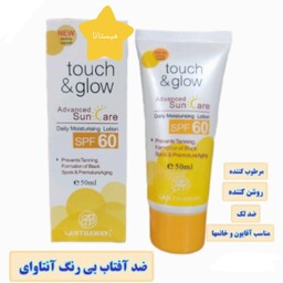 ضد آفتاب بی رنگ زنانه و مردانه Touch glow آنتاوای 50 میل(ارسال رایگان)
