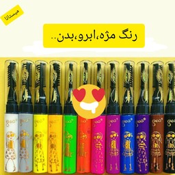 پک12عددی رنگ مژه و ابرو وبدن(ارسال رایگان)