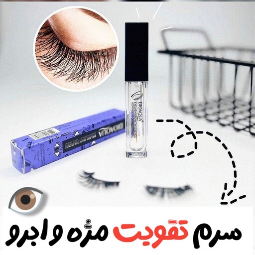 سرم تقویت مژه ابرو بیوآکوا تقویت کننده مژه و ابرو