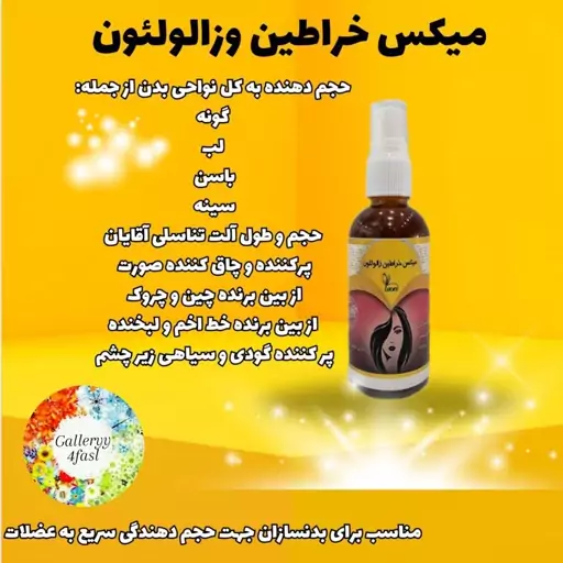 روغن میکس خراطین و زالو لئون   60 میل  کد21