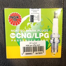 شمع موتور  CNG دوگانه NGK ژاپن 4عددی