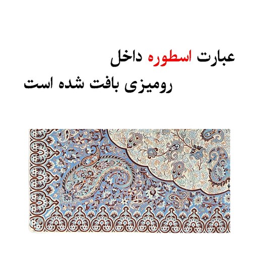 رومیزی ترمه اسطوره طرح پدیده رنگ طلایی ابی