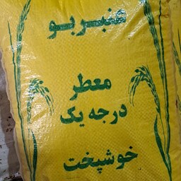 برنج عنبر بو خوزستان 