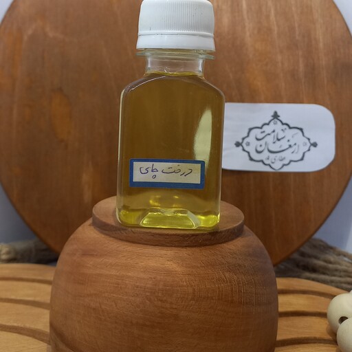 روغن درخت چای دست سازخالص ،55 سی سی (عطاری ارمغان سلامت )حداقل فاکتور خرید مبلغ200هزار تومان میباشد