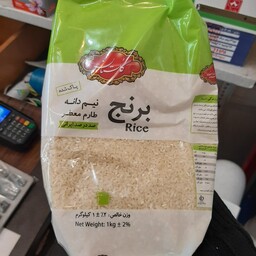 برنج نیمدانه گلستان 1کیلویی پاک شده بسته بندی