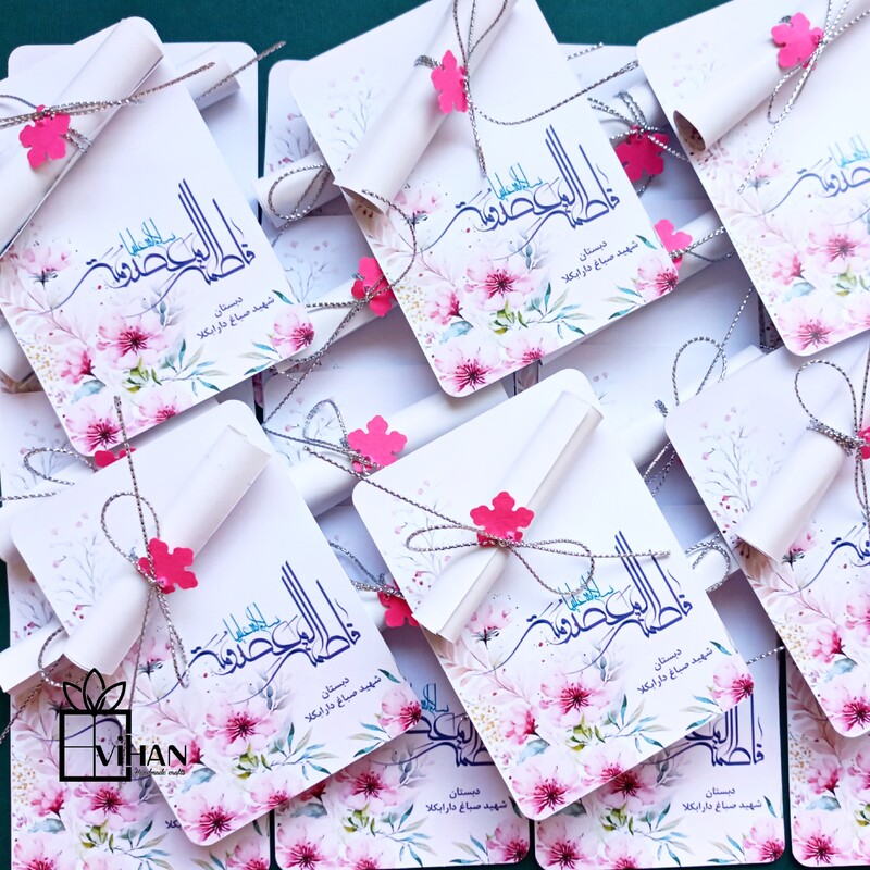 گیفت کارت و متن تبریک رول شده و نصب شده بر روی کارت تبریک میلاد حضرت زهرا بسته 9 تایی