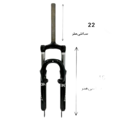 دوشاخ کمکدار دوچرخه اوکی سایز 24 مدل A(اورسایز) کد 1321 (راشا بایک)