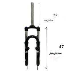 دوشاخ کمکدار دوچرخه اوکی سایز 24 مدل قفل شو سر المنیومی A(اورسایز) کد 1324 (راشا بایک)