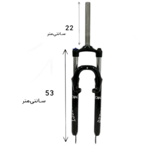 دوشاخ کمکدار دوچرخه اوکی سایز 29 مدل قفل شو سر آلمنیومی A اور سایز کد 1328