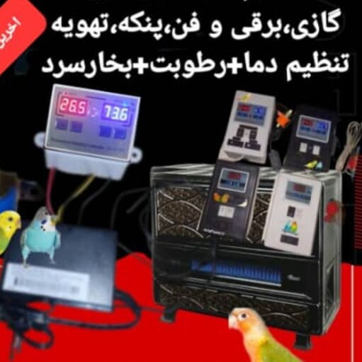 کنترلر خودکار بخاری گازی ، ست کامل دما