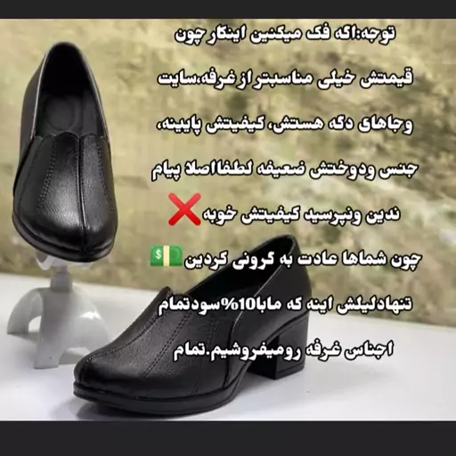 کفش زنانه طبی پاشنه دار خورشیدی چرمی مجلسی اداری کفش هلالی خورشیدی پاشنه پنج سانت بسیارراحت وخوشپا  تولیدتبریز