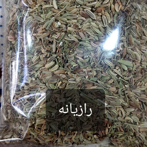 رازیانه اعلاء(100گرم)