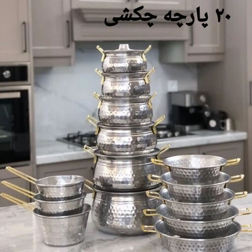 سرویس چکشی روحی 20پارچه