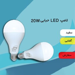 لامپ LED حبابی 20W پارس پریا با 12ماه گارانتی تعویض