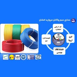 پخش مستقیم سیم و کابل مروارید افشان به قیمت کارخانه