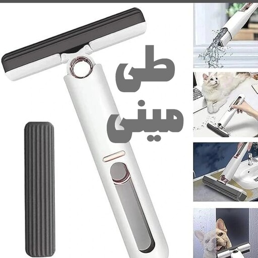 طی تاشو چرخشی  مدل Mini mop 