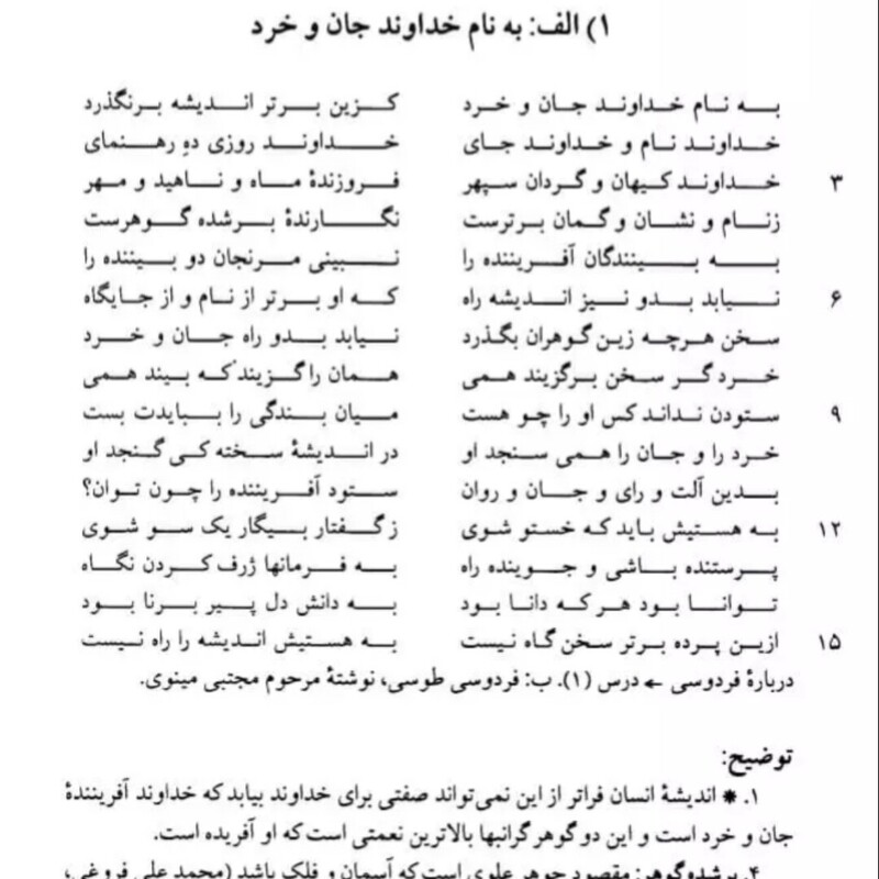 فارسی عمومی انتشارات دانشگاه پیام نور 
