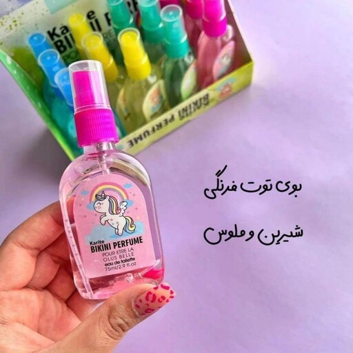 عطر بیکینی 