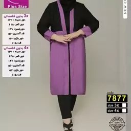 مانتو بهاره اسپورت جلو باز  - سایزبزرگ 44 تا 60 - ( بابوس وارداتی اعلا ) - فروش ویژه