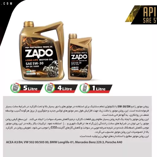 روغن خودرو روغن موتور زادو 5W30-SN با حجم 5 لیتر ZADO تمام سنتتیک